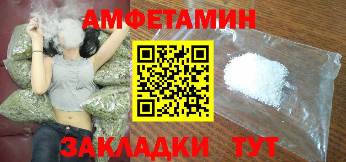 OMG ссылки  АМФЕТАМИН  Ноябрьск  Вход с VPN  АМФЕТАМИН 97% 