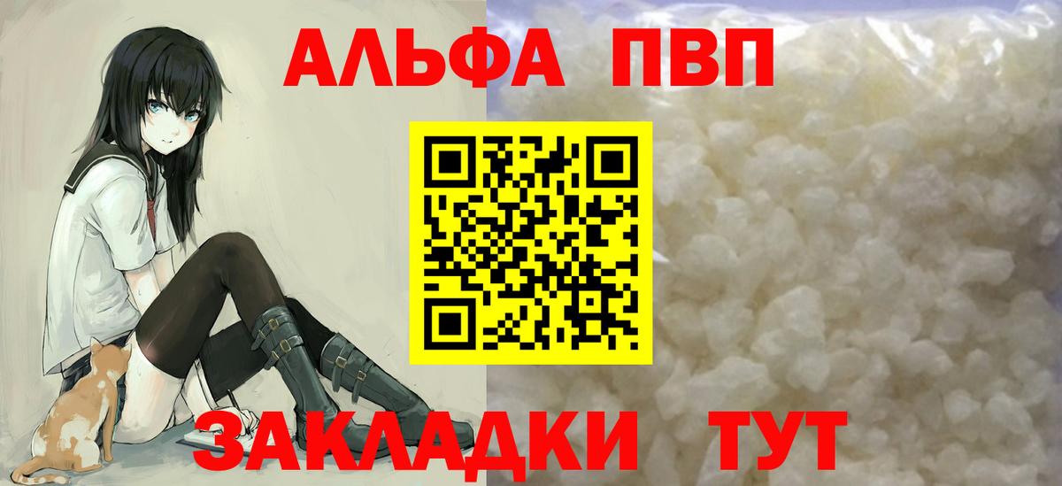 Alpha-PVP Соль  Alpha PVP мука  Ноябрьск  купить наркоту  Вход с VPN 