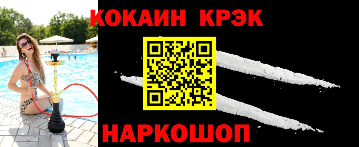 КОКАИН Перу Ноябрьск