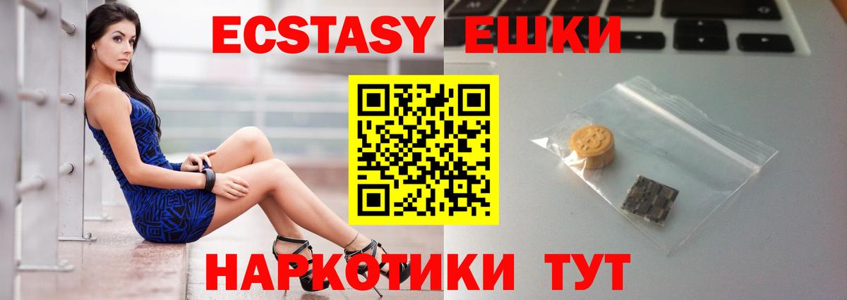 ЭКСТАЗИ DUBAI Ноябрьск