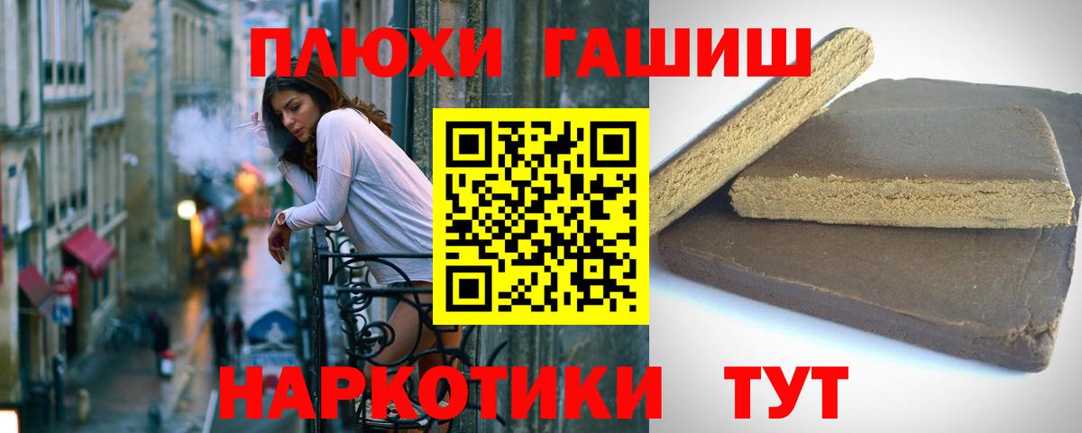 ГАШ убойный  ГАШ  Ноябрьск  Вход с VPN  Гашиш Ice-O-Lator 