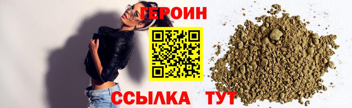 Ноябрьск  ГЕРОИН VHQ  Вход с VPN 
