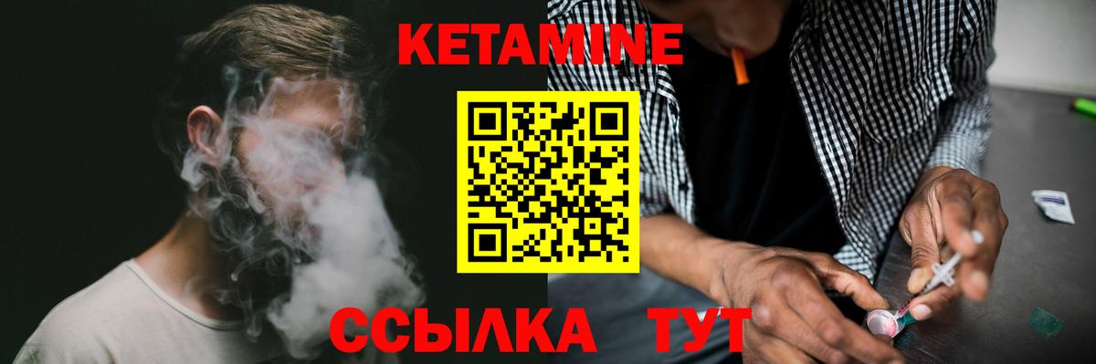 Кетамин VHQ  МЕГА вход  Ноябрьск  Вход с VPN 