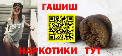 гашишное масло Славгород