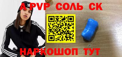 герыч Сланцы