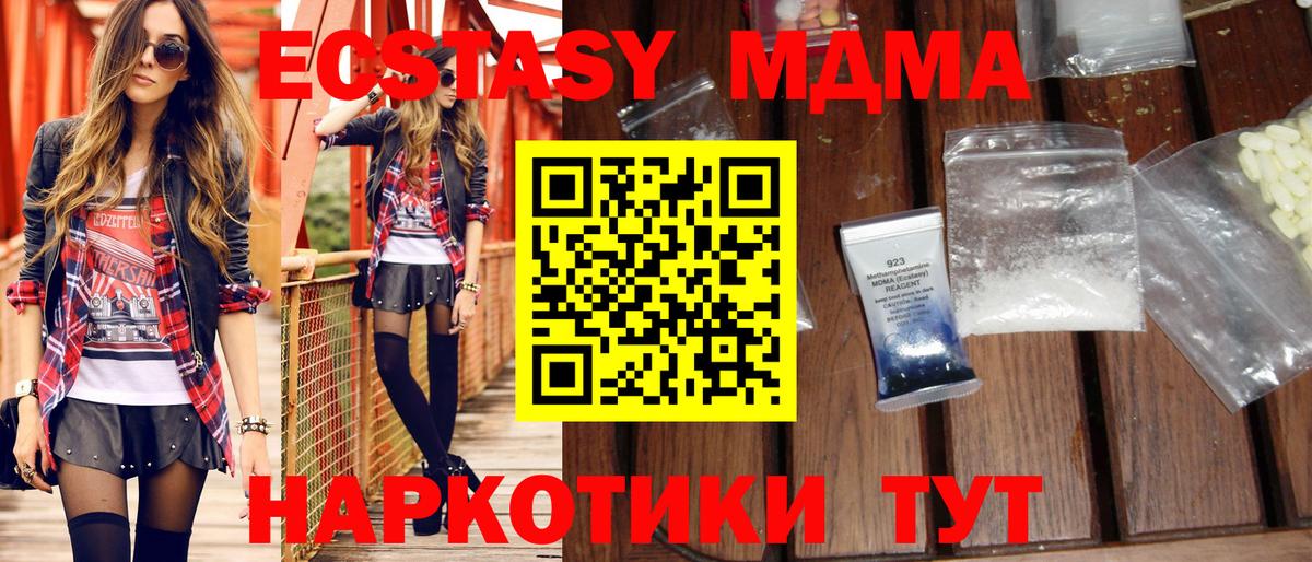 МДМА молли  MDMA  Ноябрьск  Вход с VPN 