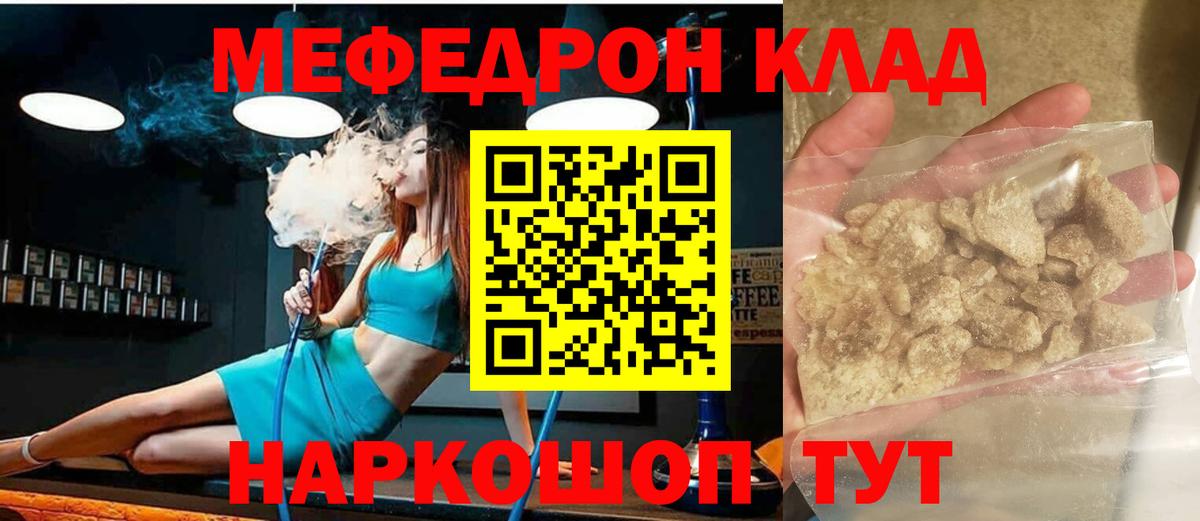 Мефедрон мука Ноябрьск