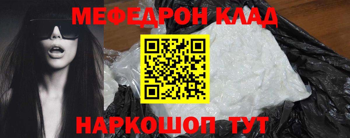 МЯУ-МЯУ  Вход с VPN  МЯУ-МЯУ VHQ  Ноябрьск  МЯУ-МЯУ  МЕФ mephedrone 