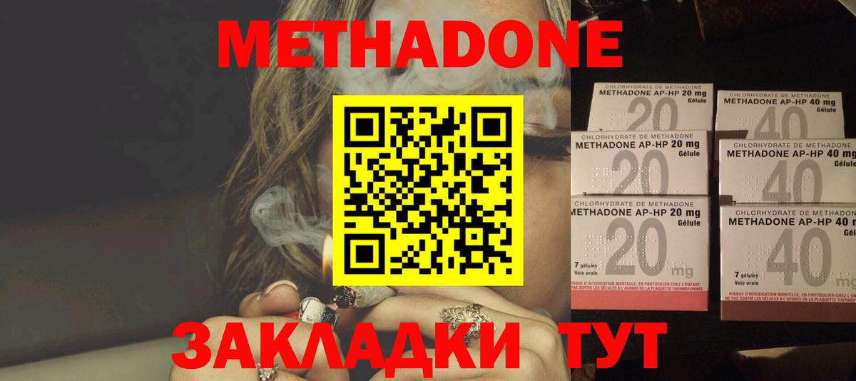 МЕТАДОН мёд  Вход с VPN  omg онион  Ноябрьск  МЕТАДОН кристалл 