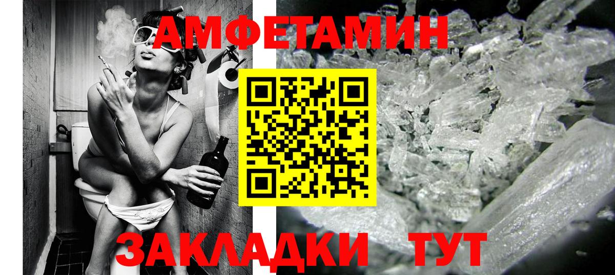 Первитин Methamphetamine Ноябрьск