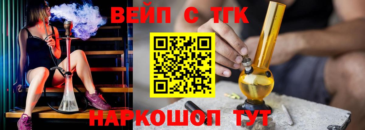 ТГК Wax Ноябрьск