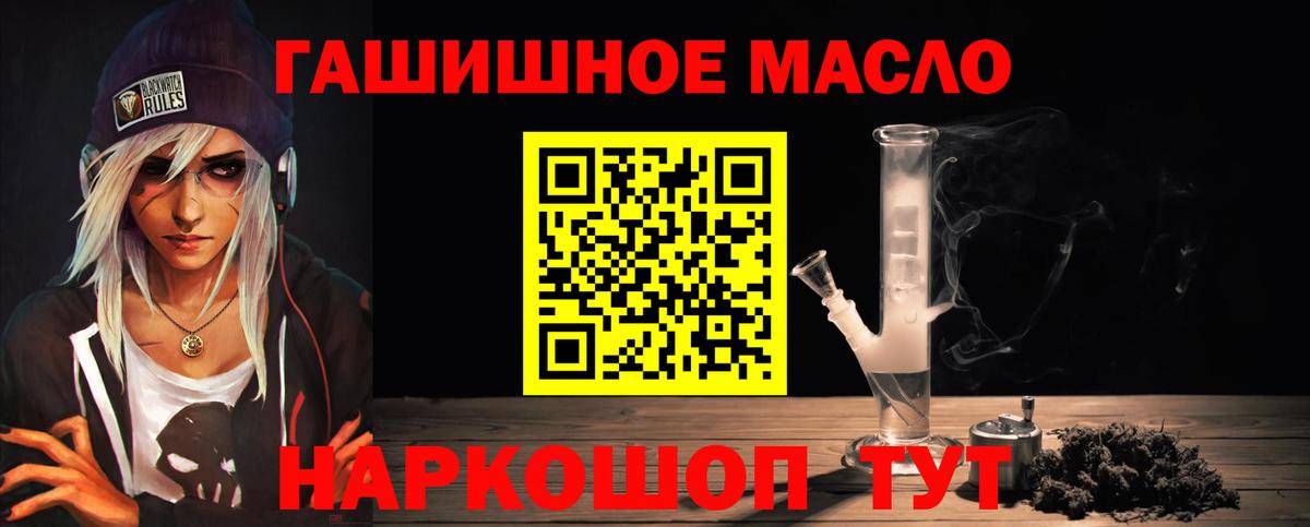 Ноябрьск  ТГК жижа  дарнет шоп  Вход с VPN 